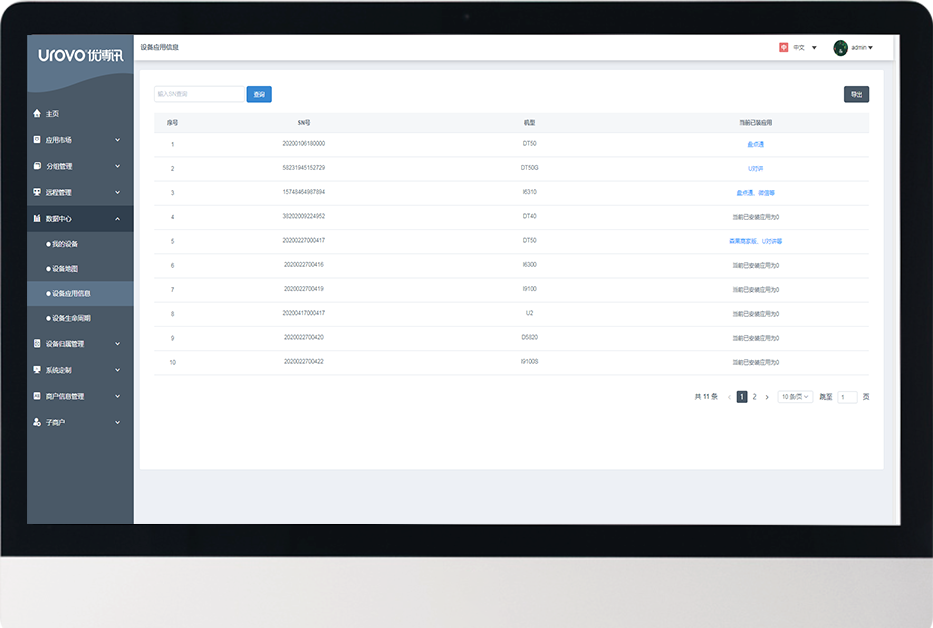 アプリケーションマーケット